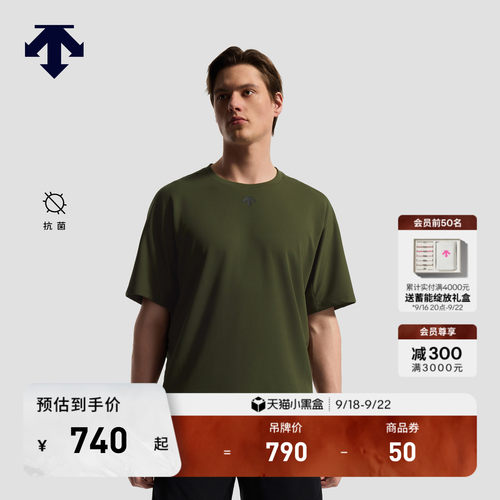 DESCENTE迪桑特HEXA男士抗菌ACTIVE运动版型短袖T恤