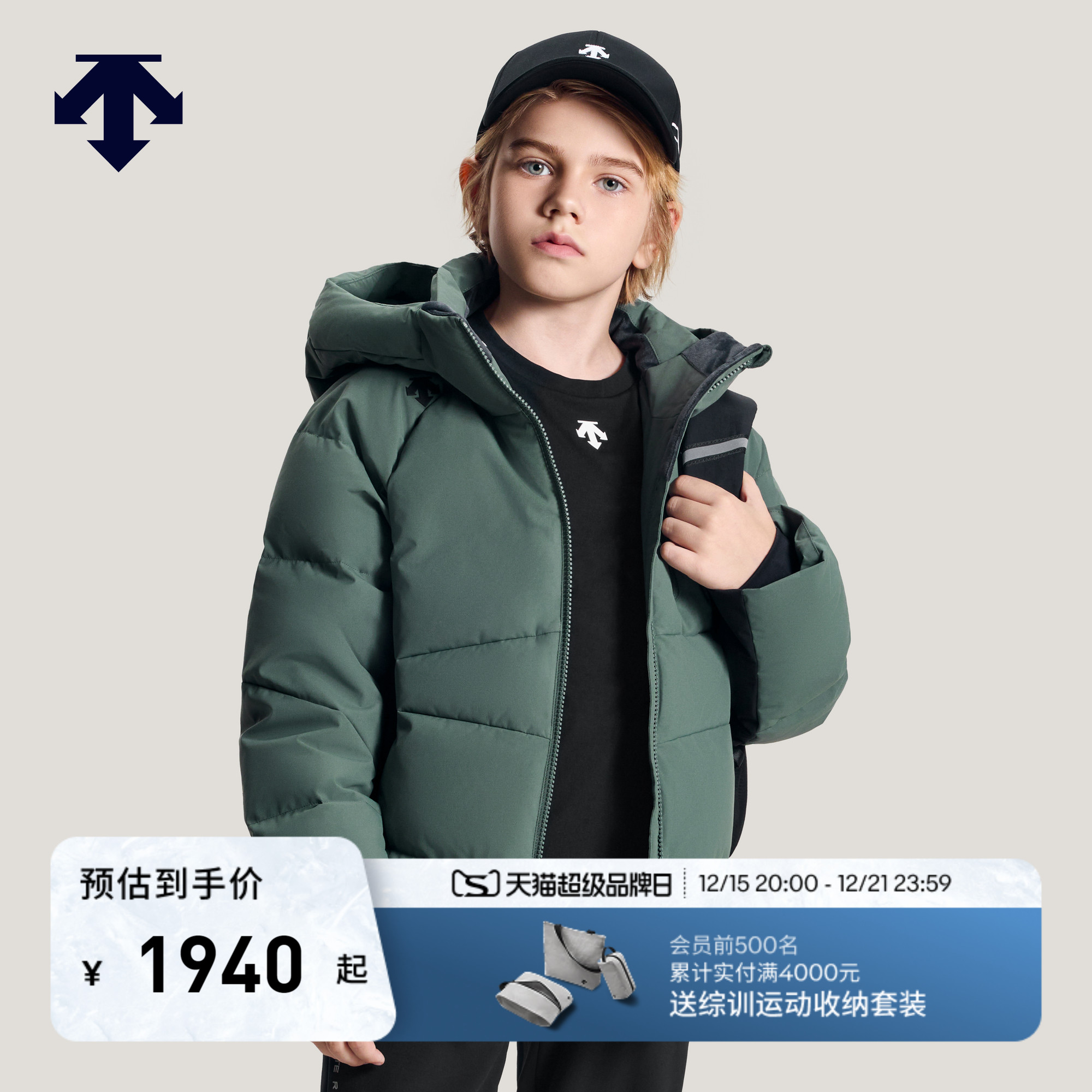 DESCENTE迪桑特 儿童TRAINING系列男童羽绒服冬季