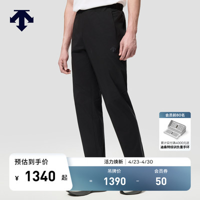 DESCENTE迪桑特TRAINING系列男士TOUGH WOVEN直筒梭织运动长裤