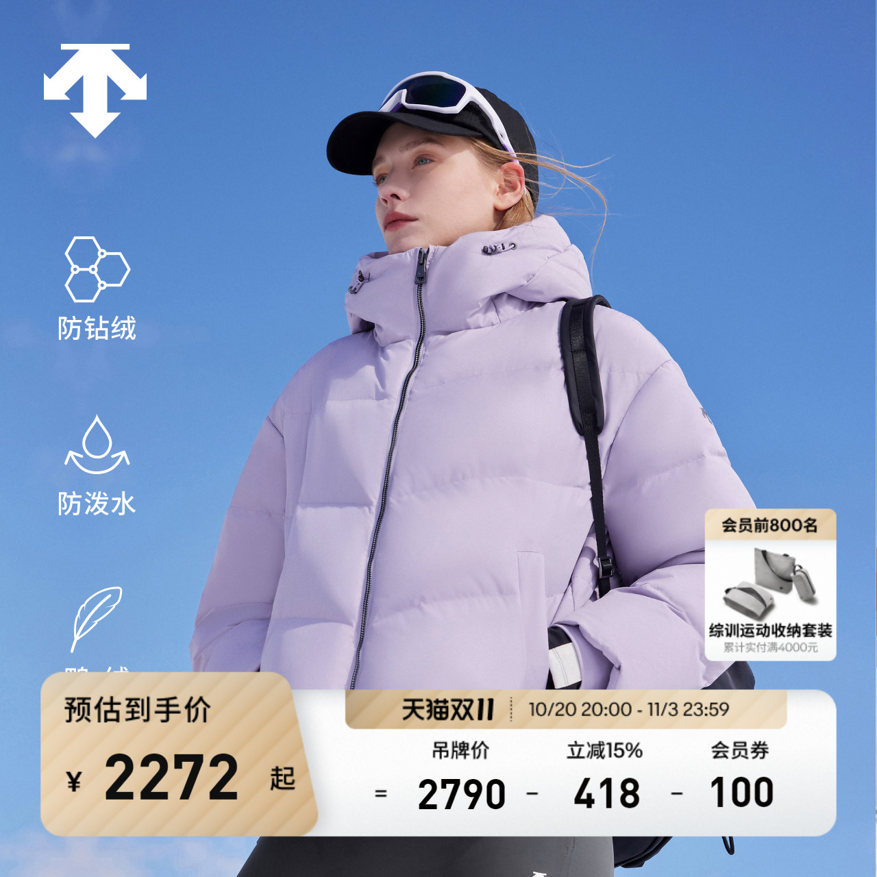 DESCENTE迪桑特WOMEN’S SKI STYLE系列女士短款保暖连帽羽绒服