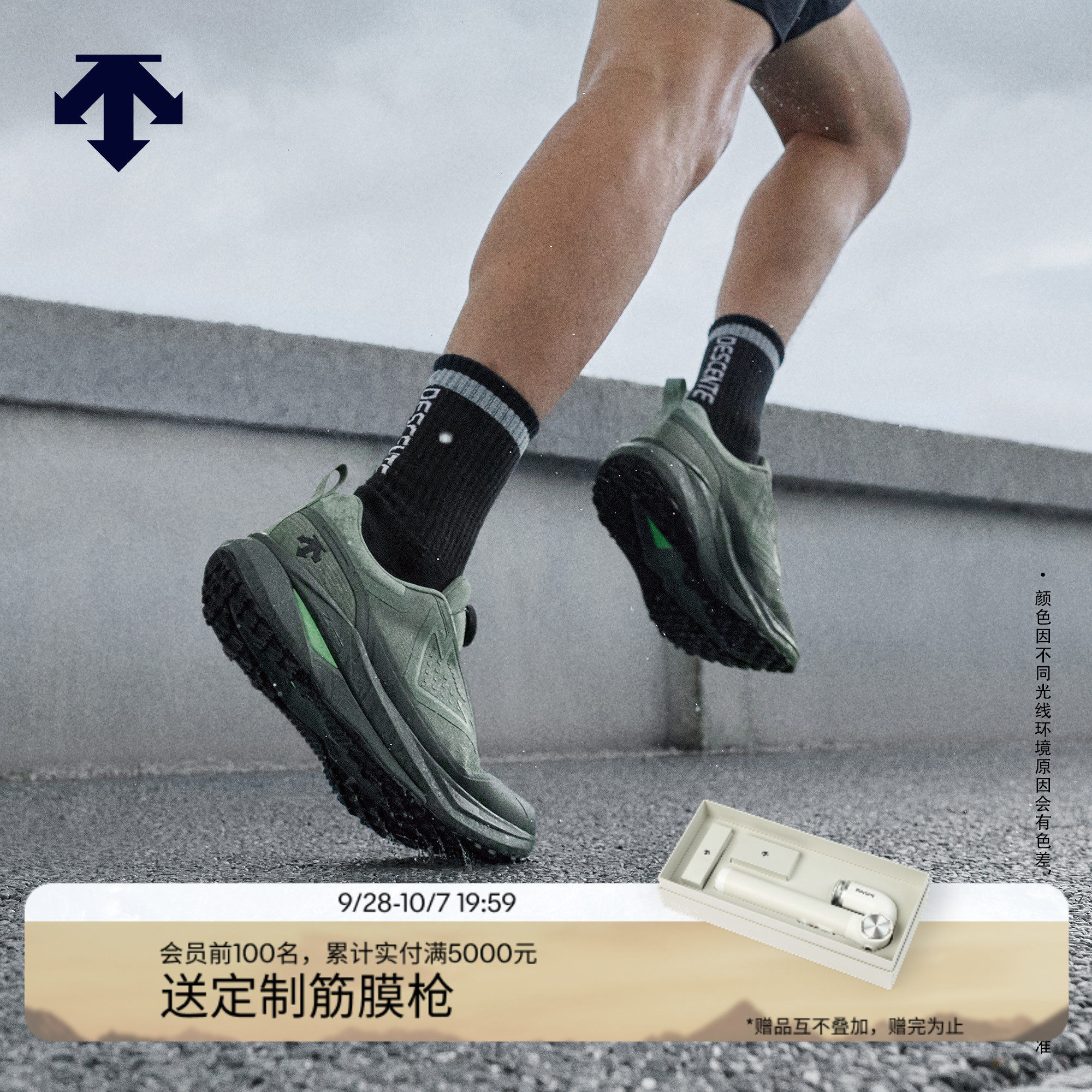 DESCENTE迪桑特跑步男女款GTX抓地缓震中底轻量BOA跑鞋秋冬新品