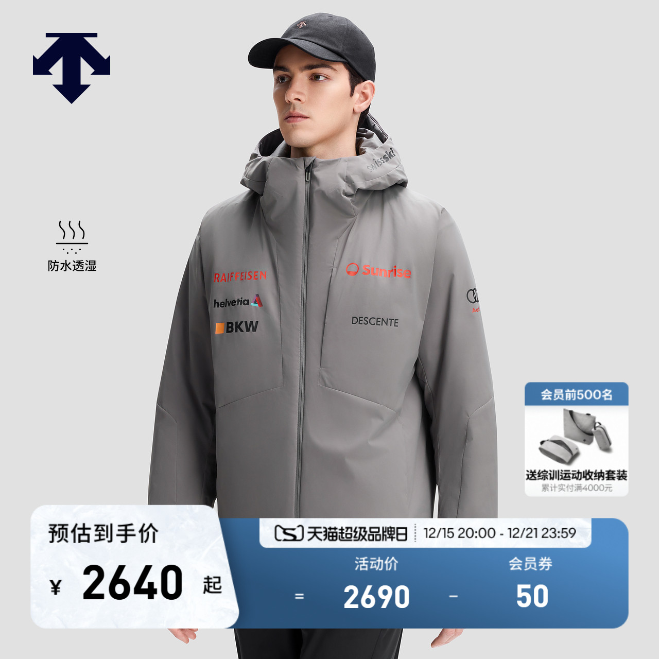 DESCENTE迪桑特SKI STYLE系列运动休闲防水透湿P棉保暖男士棉服