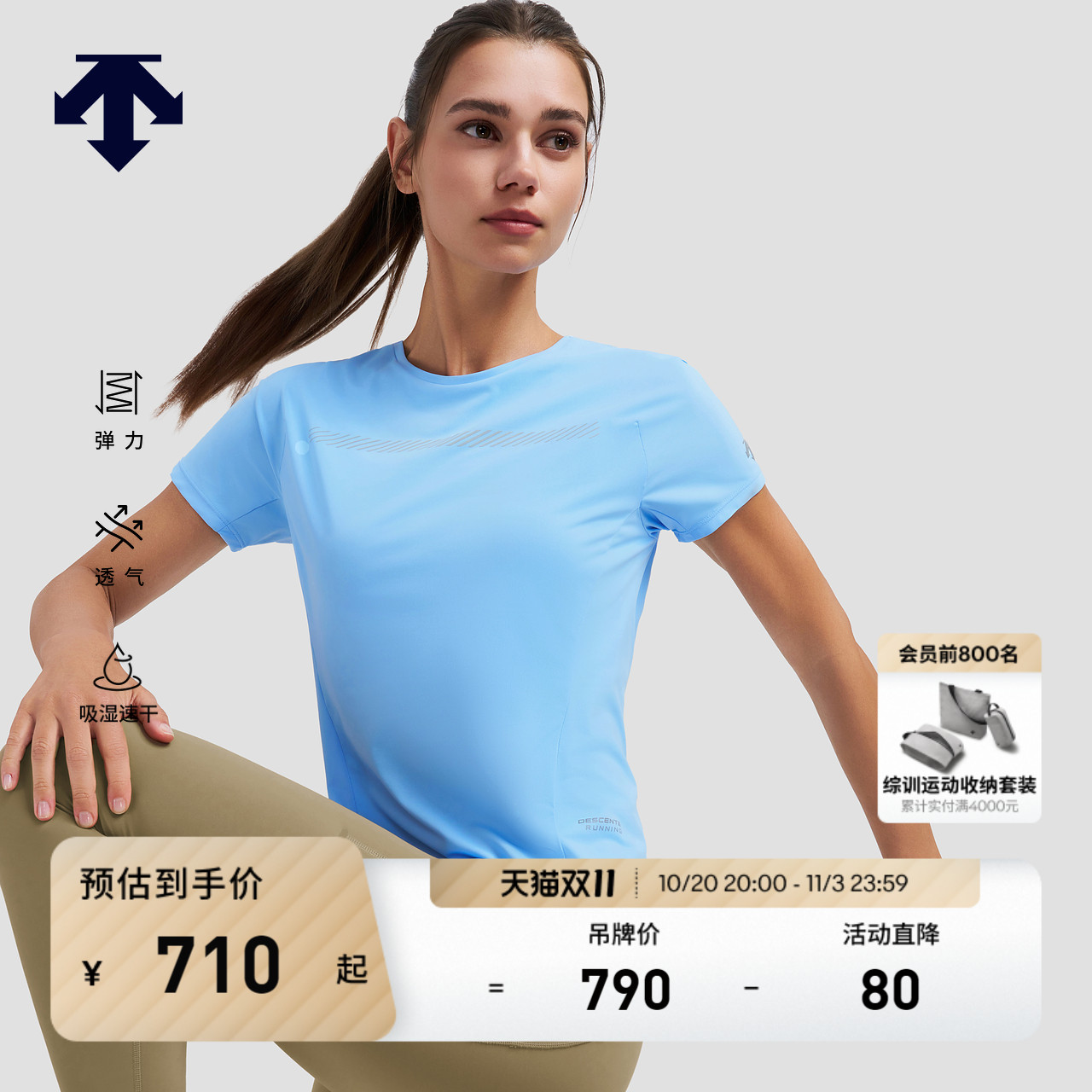 DESCENTE 迪桑特WOMEN’S RUNNING系列女士短袖T恤夏季