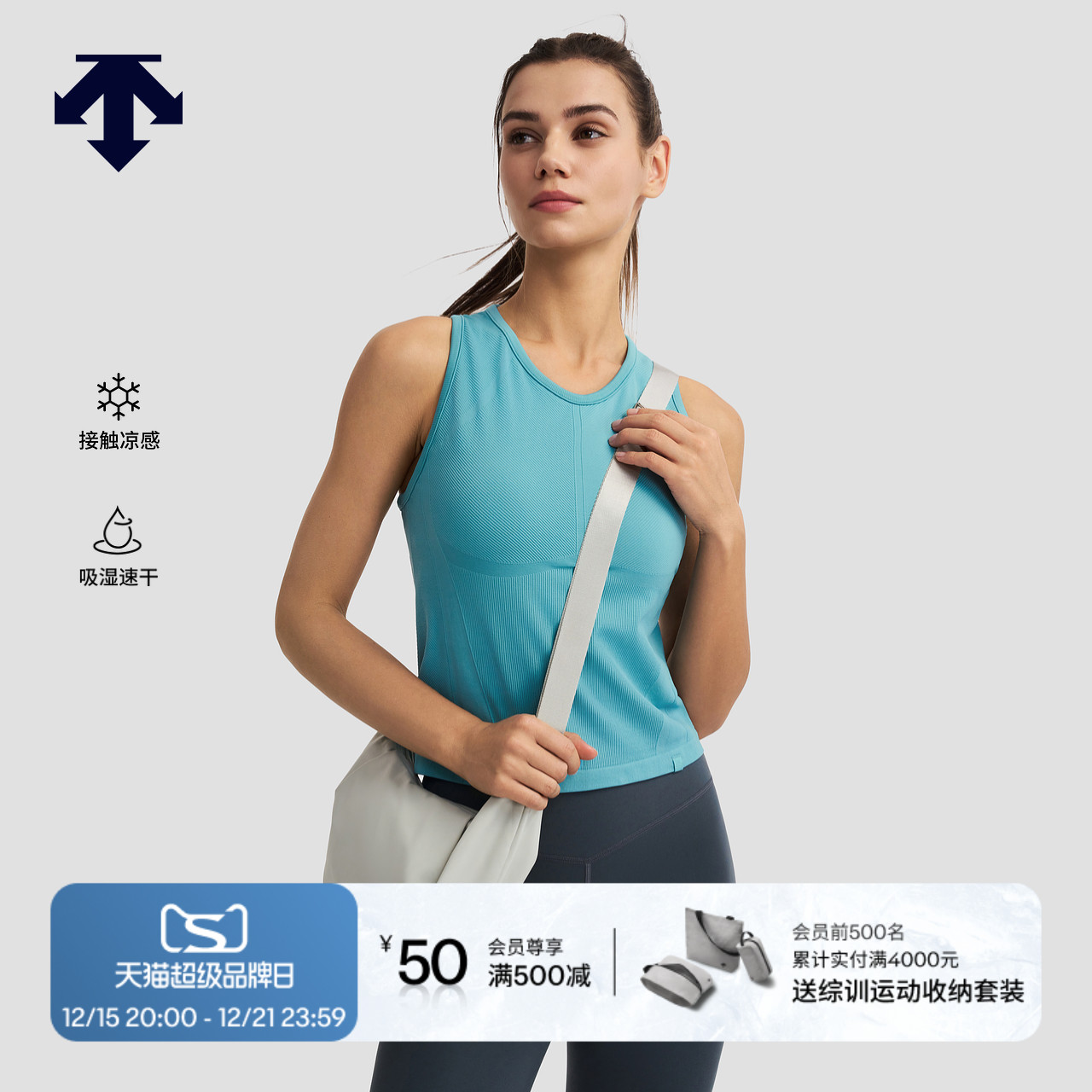 DESCENTE迪桑特WOMEN’S TRAINING系列女士针织背心