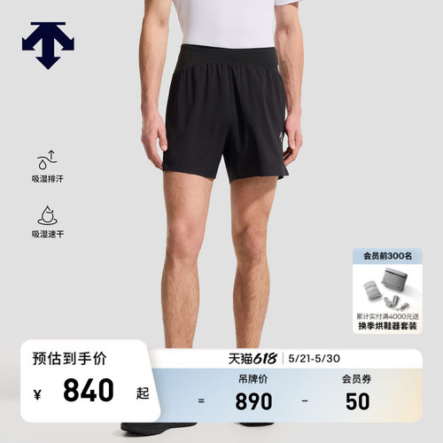 DESCENTE迪桑特RUNNING系列男士吸湿速干散热透气短裤