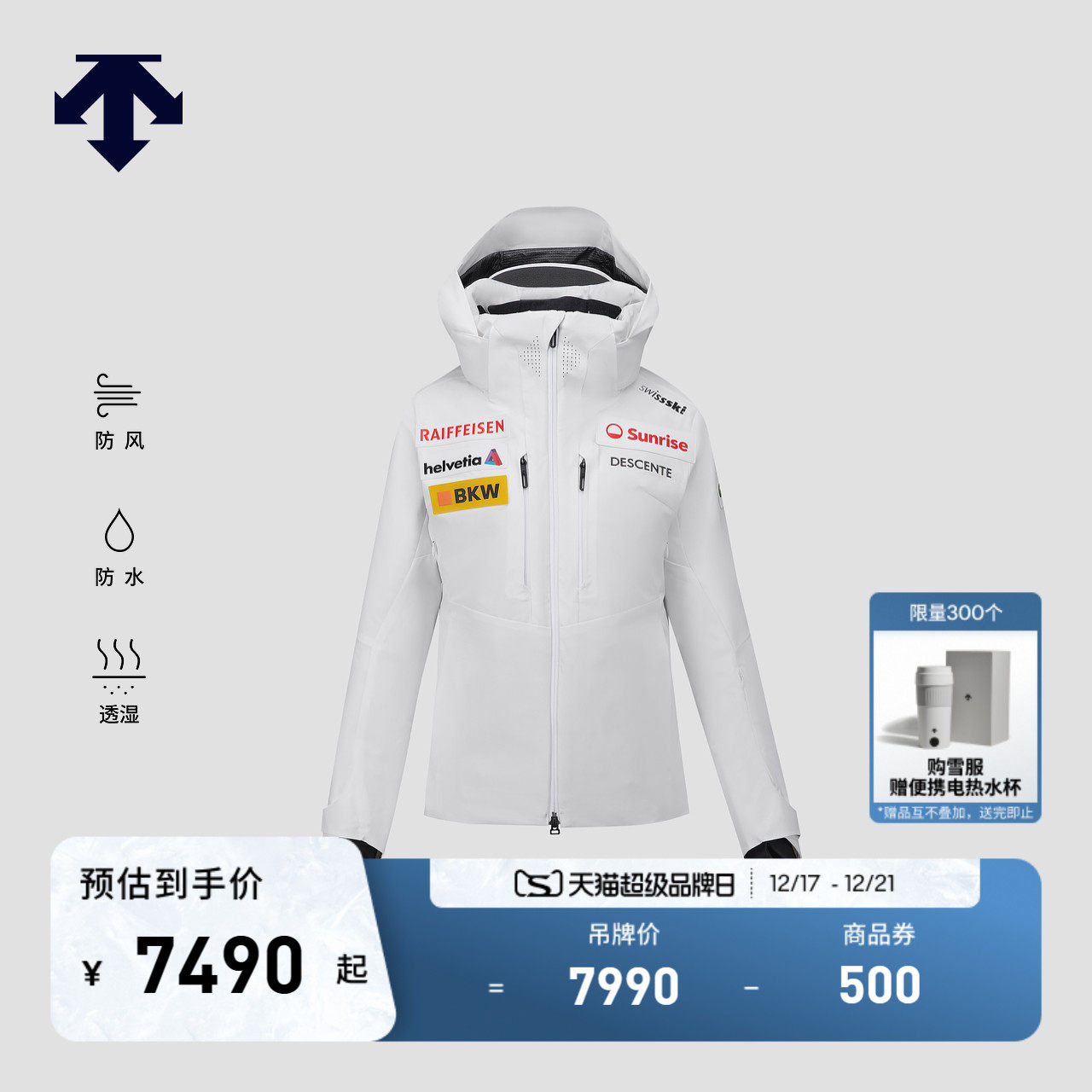 DESCENTE迪桑特瑞士滑雪队合作款女士防风防水透湿双板滑雪服