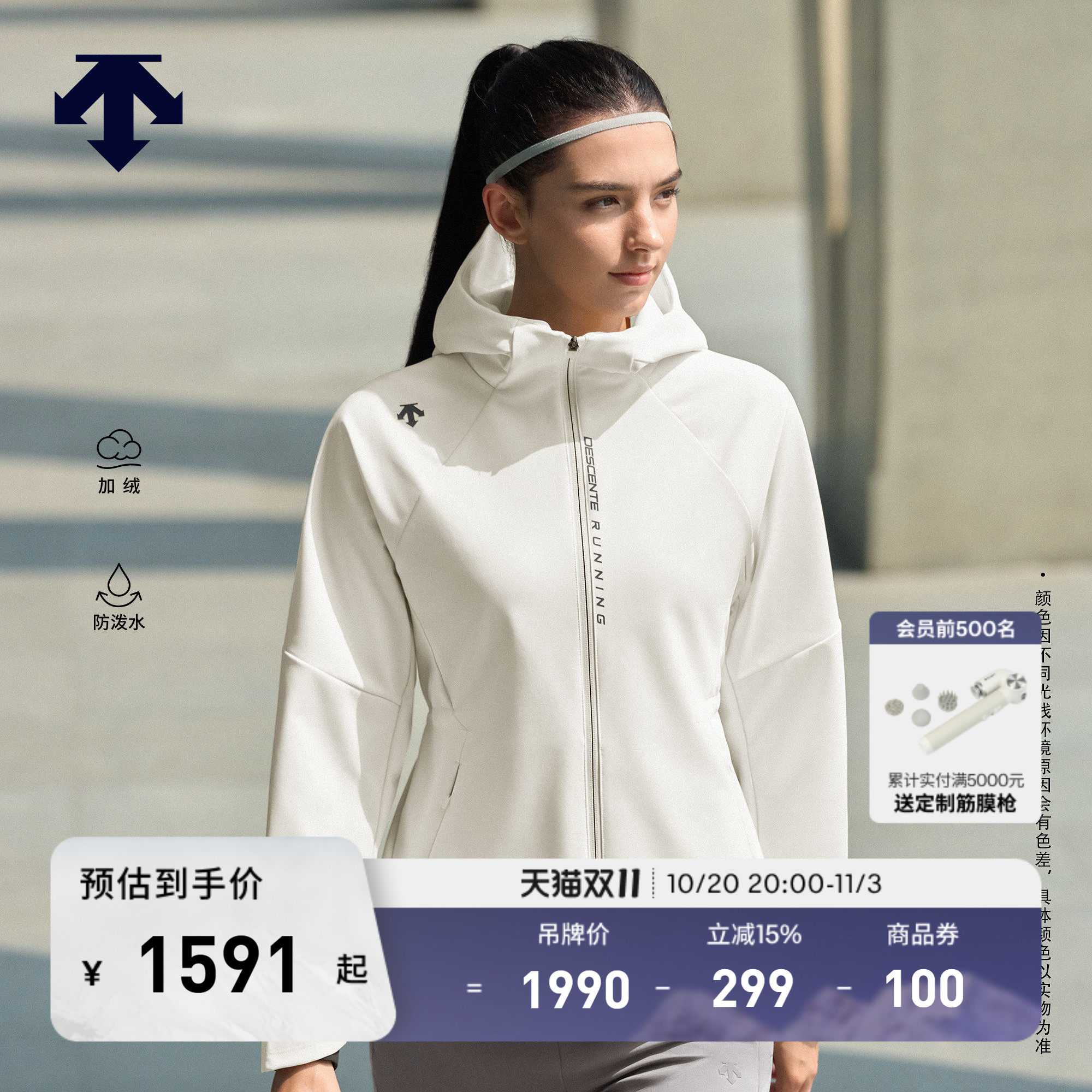 【预售】DESCENTE迪桑特女士连帽加绒收腰防泼水跑步外套新品