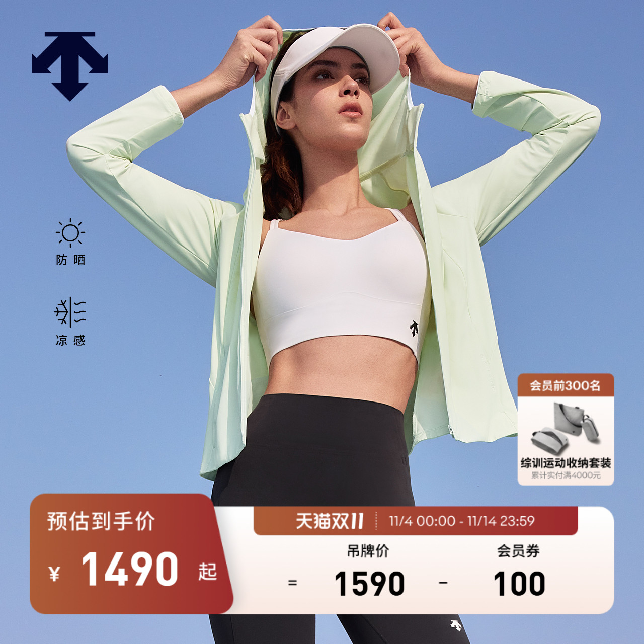 DESCENTE迪桑特WOMEN’S TRAINING系列凉感女士针织运动防晒上衣