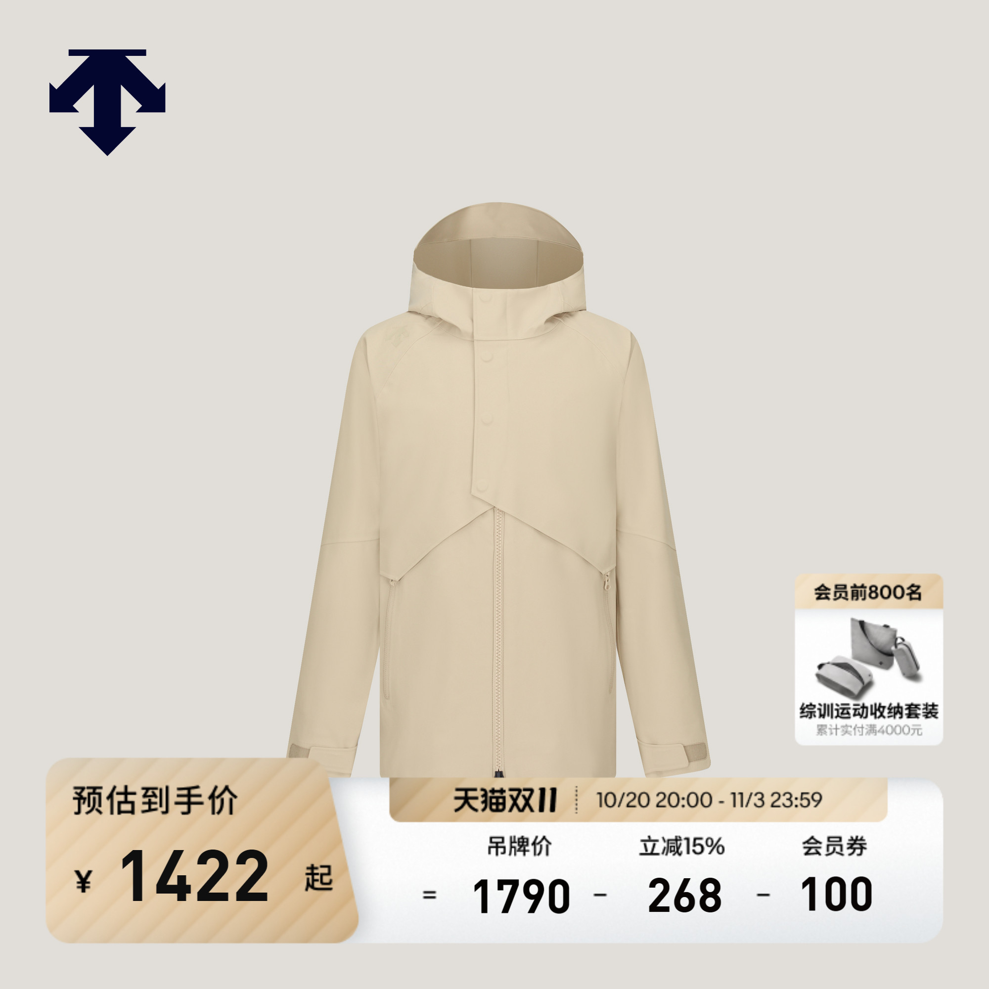 DESCENTE迪桑特儿童 MOVEWEAR 女童梭织运动外套