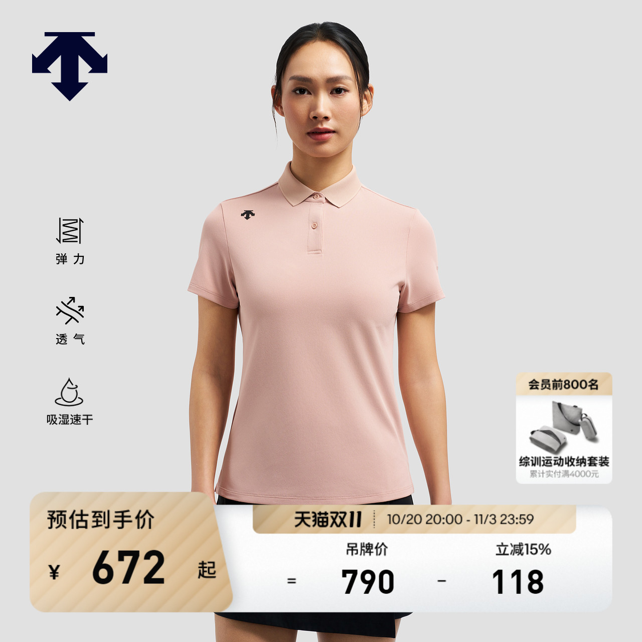 DESCENTE迪桑特WOMEN’S TRAINING系列女士速干短袖新款POLO衫夏