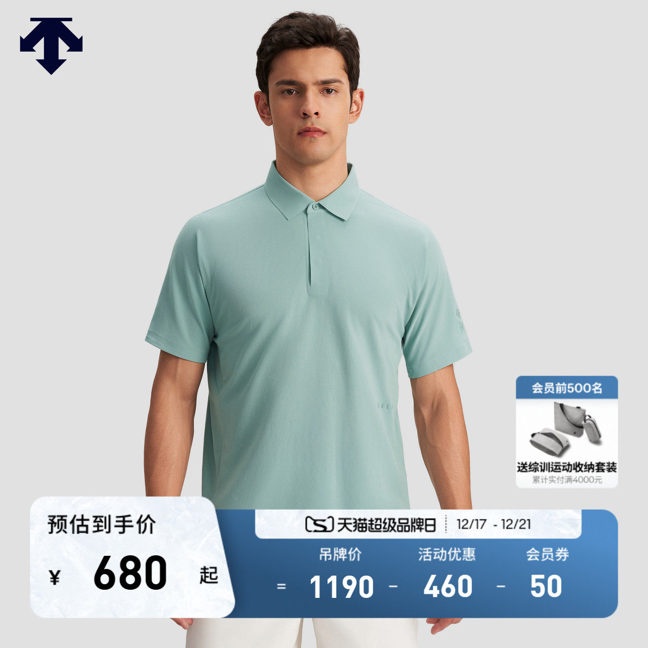 DESCENTE迪桑特DUALIS系列都市通勤男士TOUGH短袖POLO衫