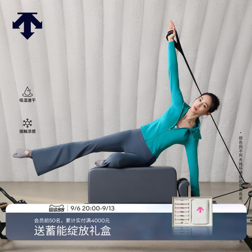 【张钧甯同款】DESCENTE迪桑特BODY FLEX女士吸湿速干紧身喇叭裤