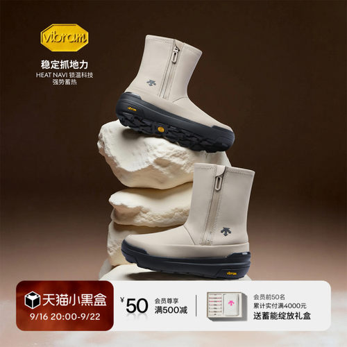DESCENTEBLANC迪桑特ALLTERRAIN 81系列轻户外靴子