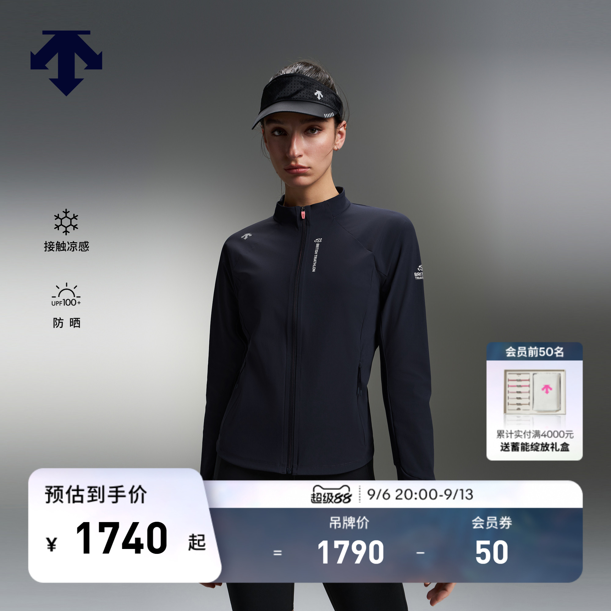 DESCENTE迪桑特女士TRICOT凉感UPF100+防晒针织运动上衣外套新品