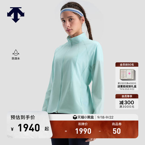 DESCENTE迪桑特休闲运动女士防泼水D-TOUGH抽绳收腰梭织上衣外套