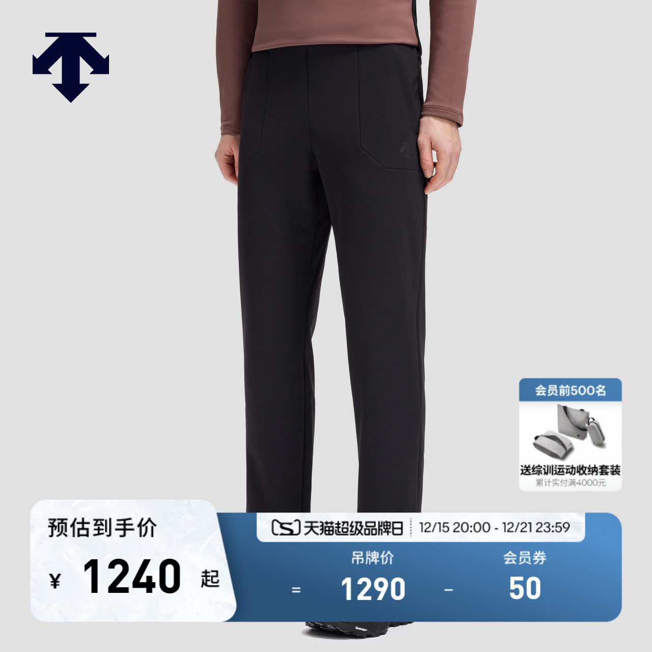 DESCENTE迪桑特SKI STYLE系列运动休闲男士抓绒锁温针织运动长裤