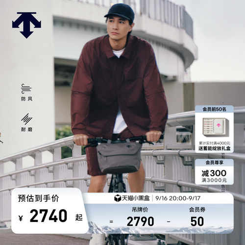 DESCENTE迪桑特BLEU系列都市骑行男士PERTEX防风耐磨长袖衬衫新品
