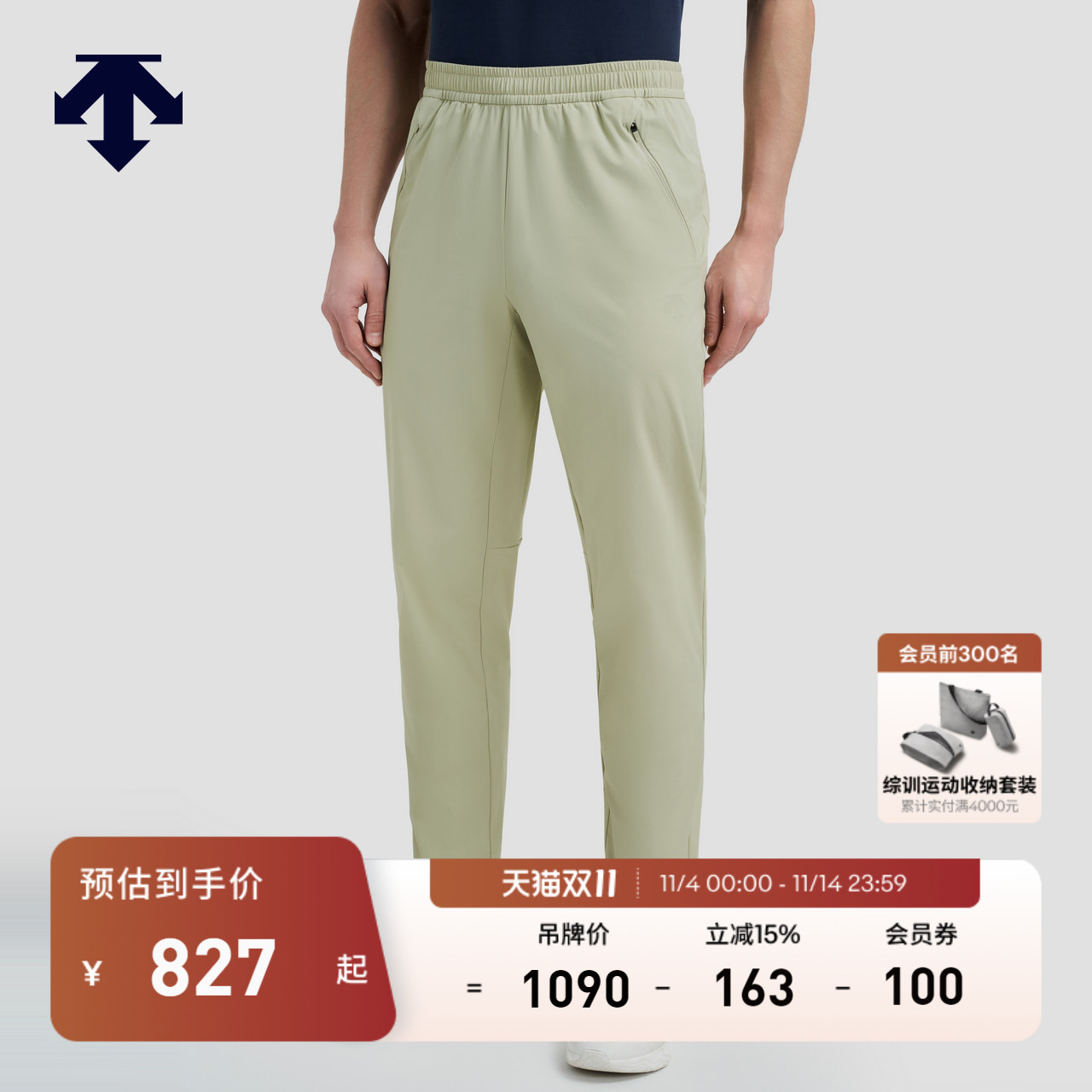 DESCENTE迪桑特TRAINING系列综训男士梭织运动长裤夏季