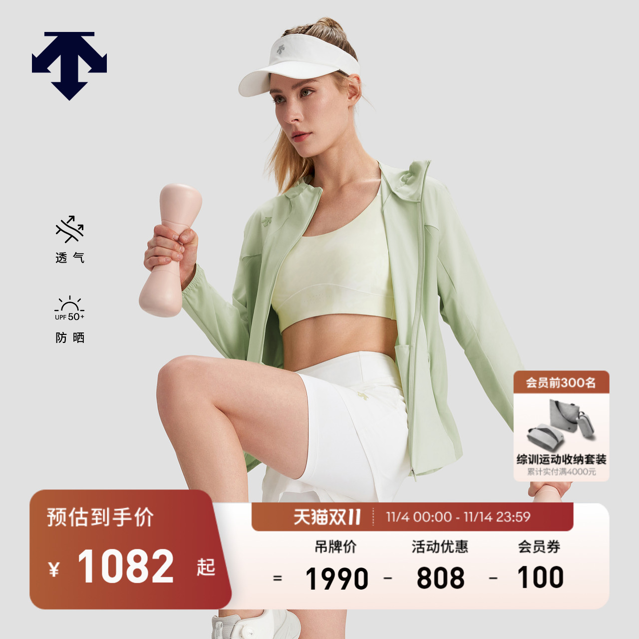 DESCENTE迪桑特训练运动TOUGH环保防晒UPF50+女士梭织外套