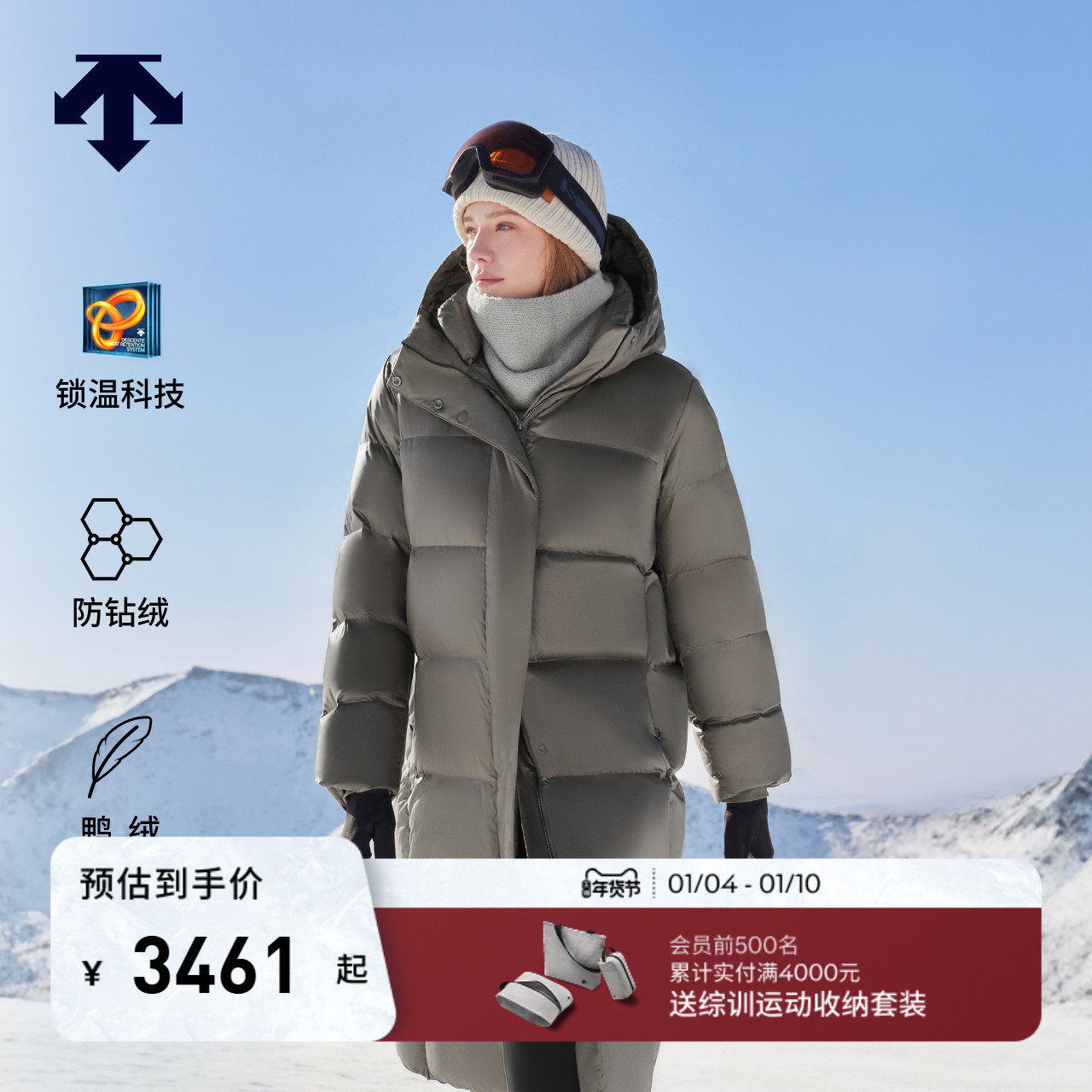 DESCENTE迪桑特WOMEN&rsquo;S SKI STYLE防风袖女士连帽长款亮面羽绒服