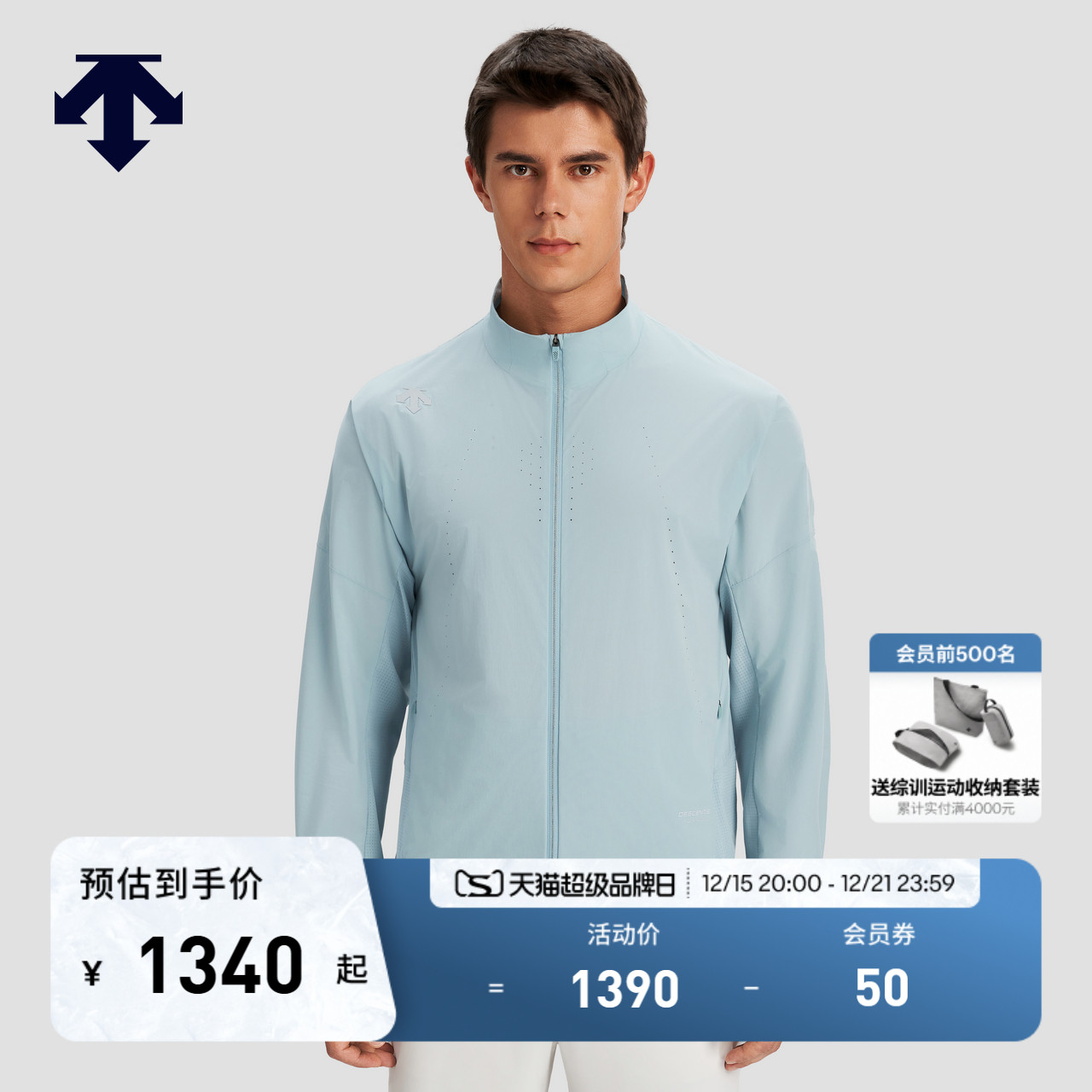 DESCENTE迪桑特跑步运动健身男士透气凉感F360外套梭织上衣