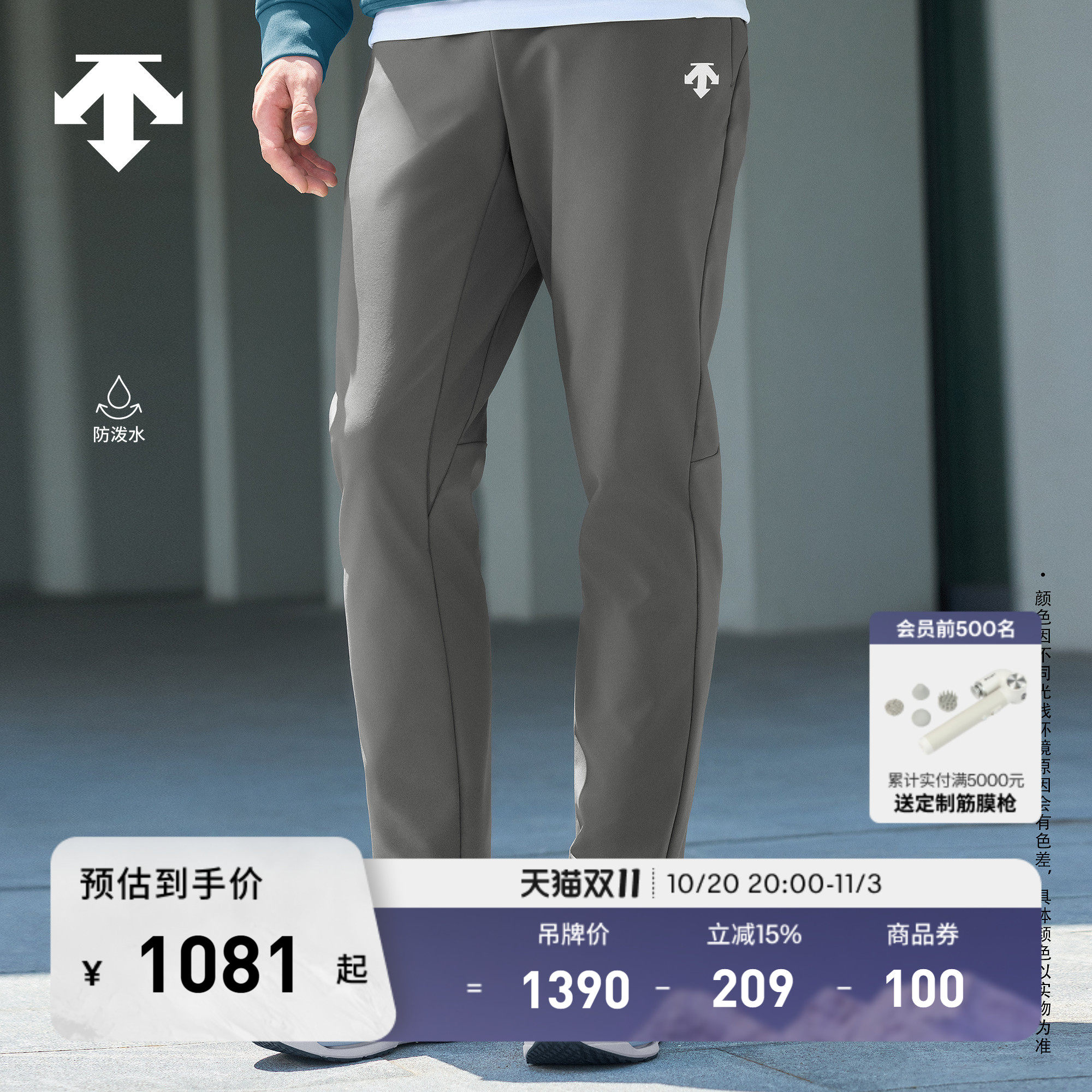 DESCENTE迪桑特TRAINING综训防泼水薄绒男士PT ZERO直筒长裤冬季