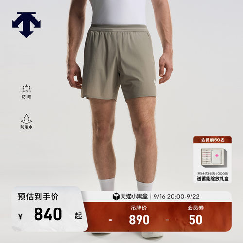 DESCENTE迪桑特RUNNING系列男士防泼水防晒透气梭织短裤