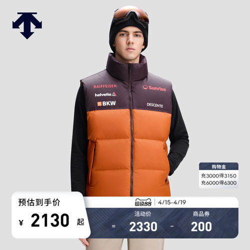 DESCENTE迪桑特SKI STYLE系列运动休闲Replica拼色男士羽绒马甲