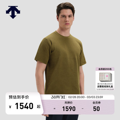 DESCENTE迪桑特DUALIS系列都市通勤男士透气短袖针织衫新品