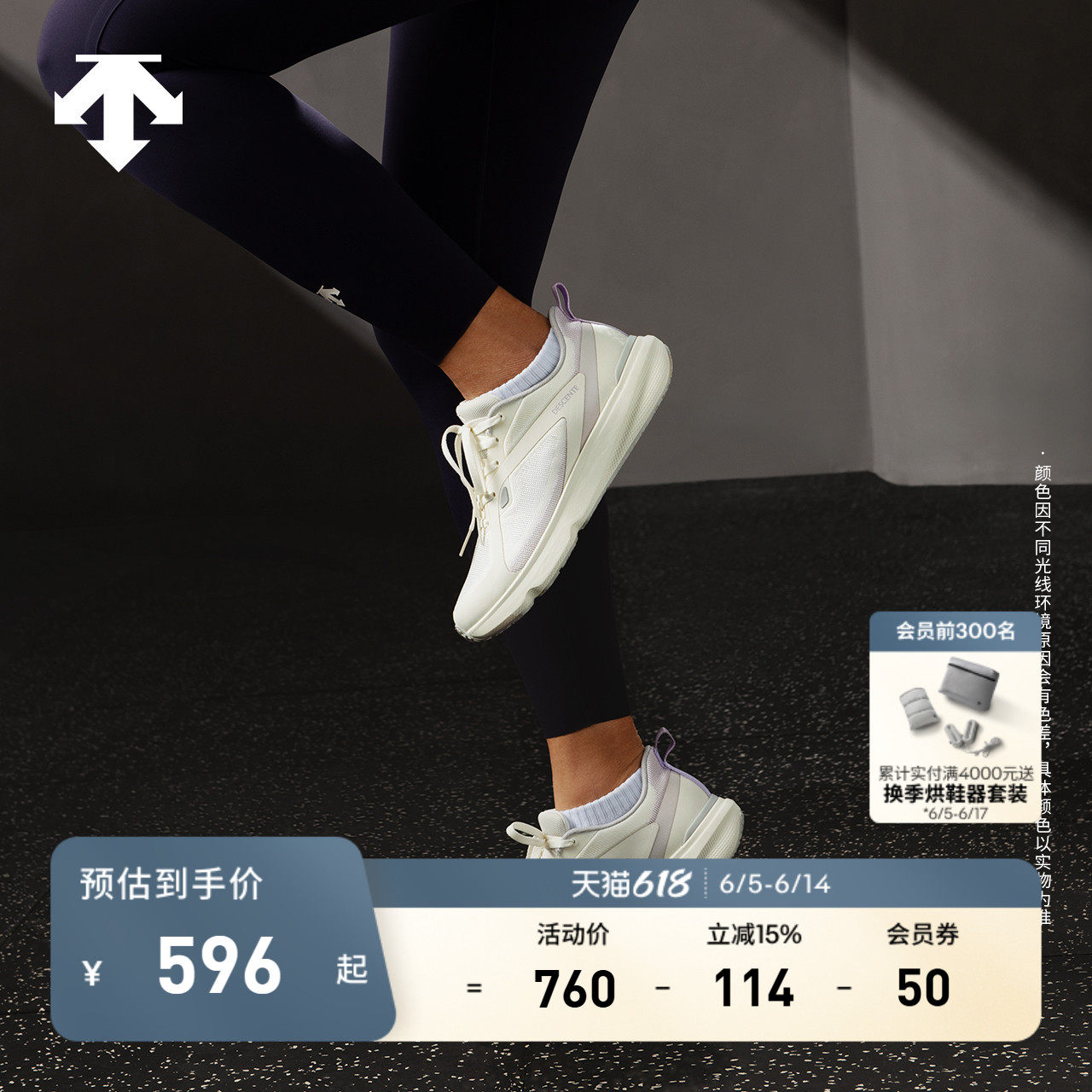 【杨千嬅同款】 BODYFLEX女子综训鞋TRAINING系列DESCENTE迪桑特