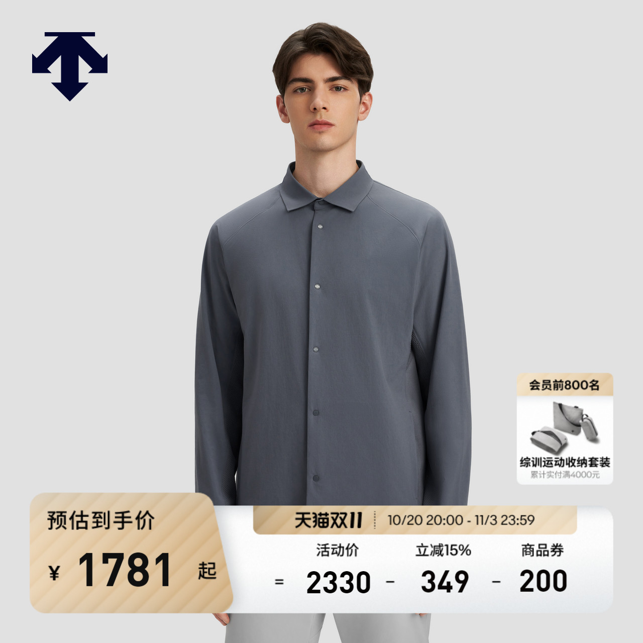 DESCENTE迪桑特DUALIS系列都市通勤男士衬衫冬季