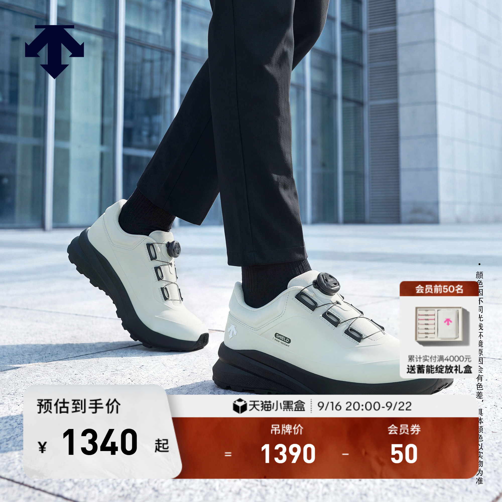 迪桑特BOA旋转扣运动鞋 1170元 - 86线报