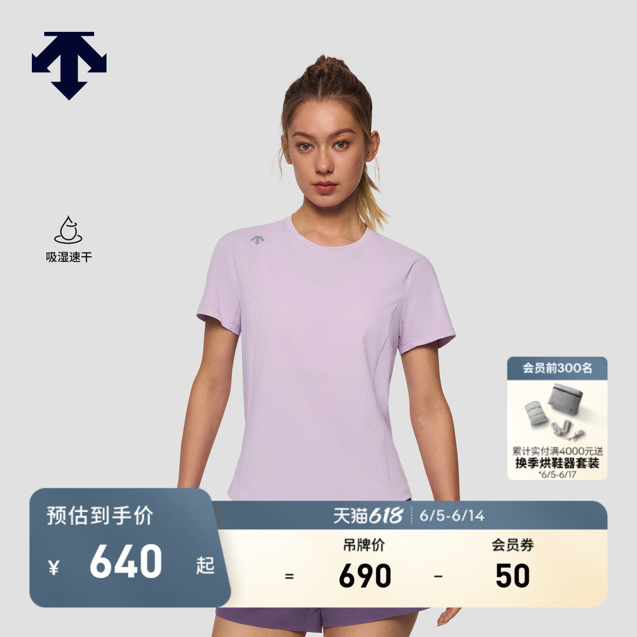 DESCENTE迪桑特WOMEN&rsquo;S RUNNING系列女士F360速干短袖T恤新品