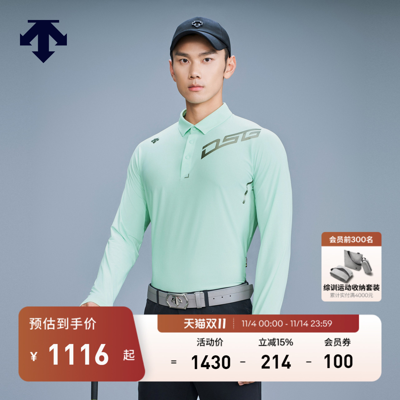 高尔夫长袖DESCENTE男士