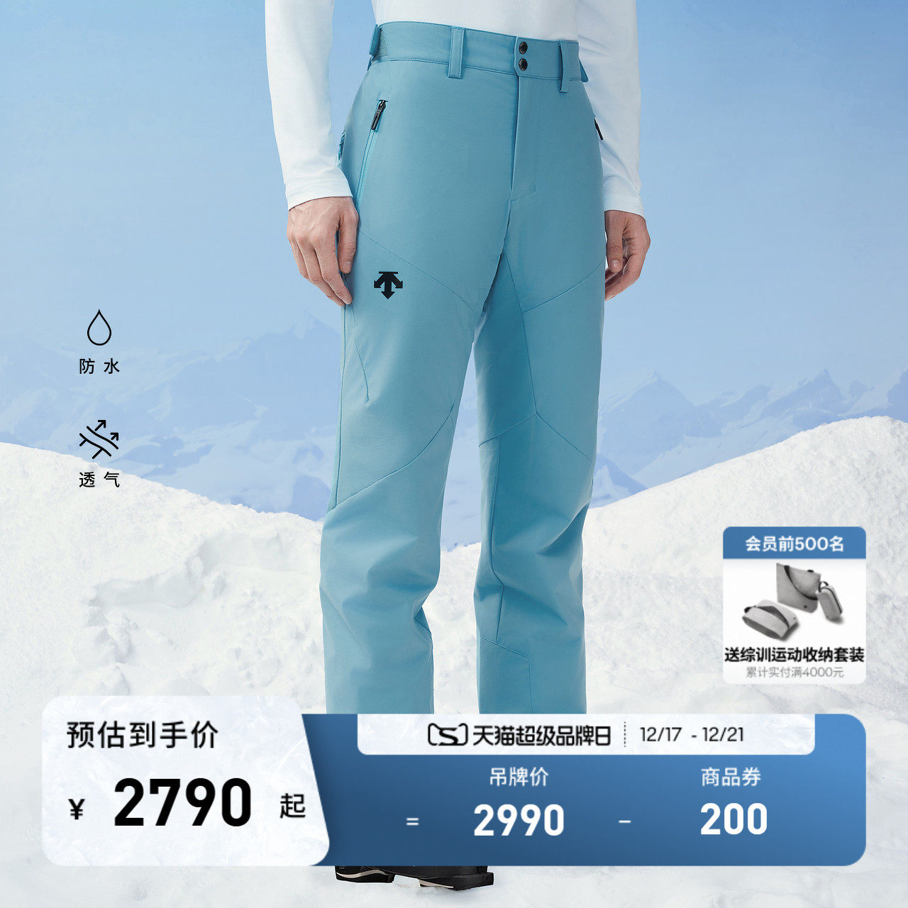 DESCENTE迪桑特SKI系列男士防水透气专业双板滑雪裤冬季