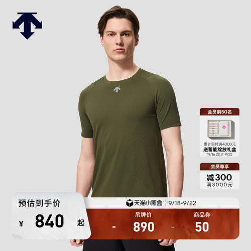 DESCENTE迪桑特TRAINING男士HEXA亲肤短袖T恤针织衫