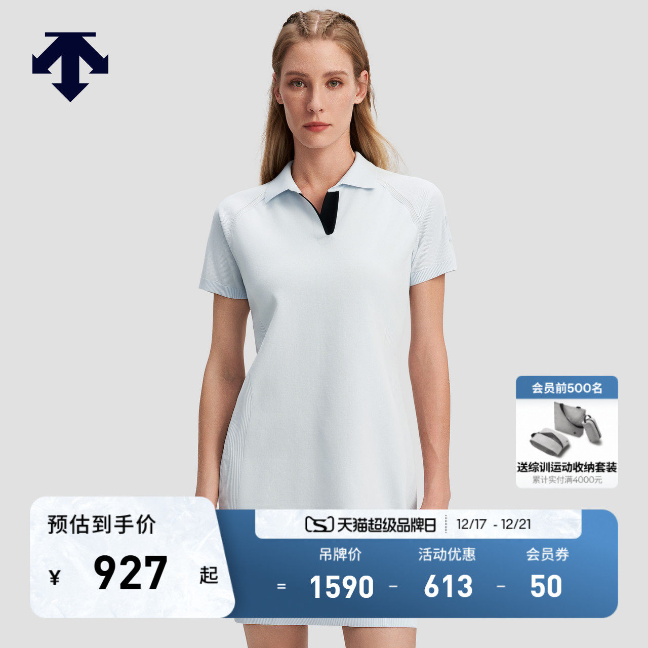 DESCENTE迪桑特DUALIS都市通勤女士针织连衣裙POLO领