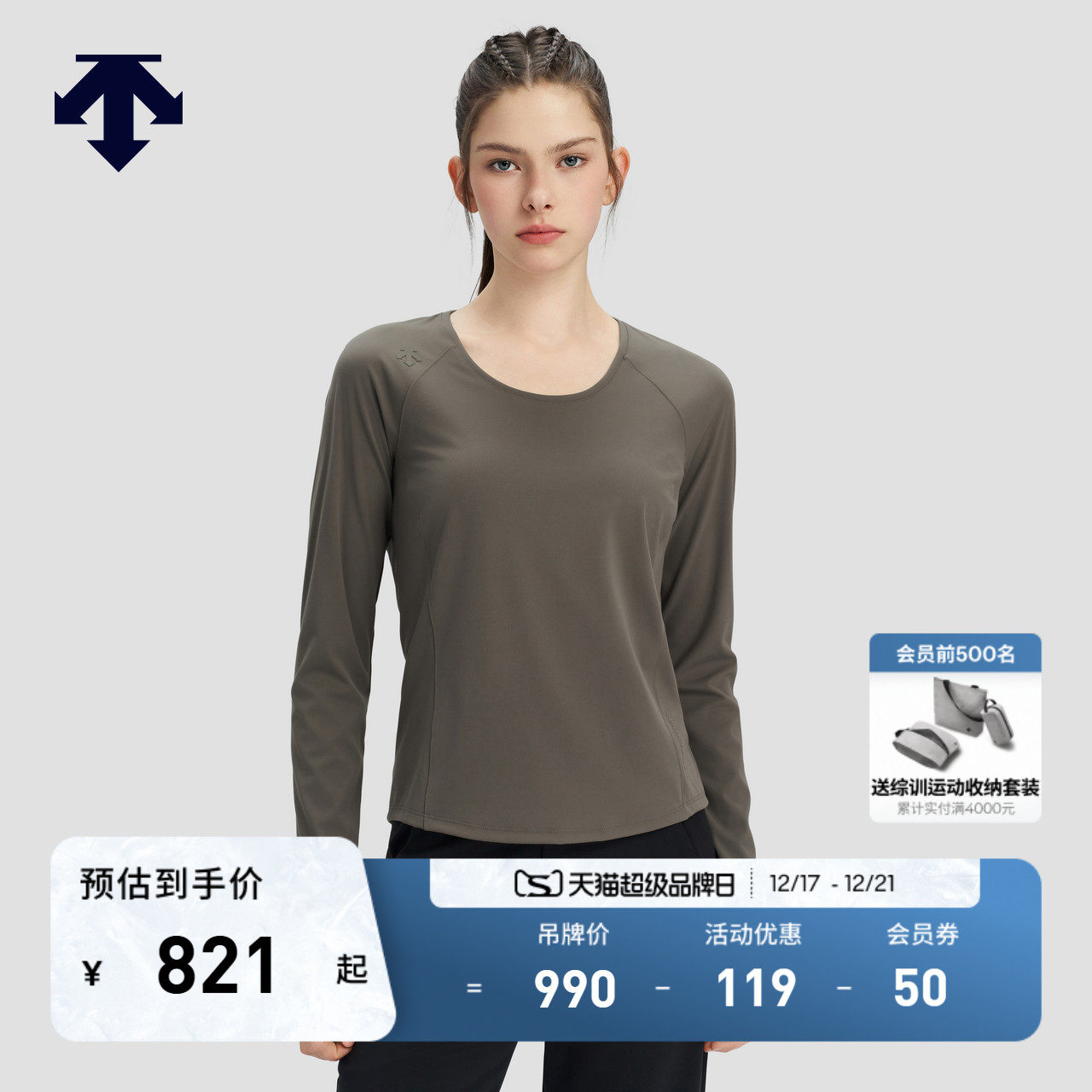 DESCENTE迪桑特WOMEN’S TRAINING系列女士长袖针织衫