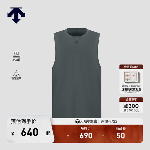 DESCENTE迪桑特TRAINING系列男士抗菌吸湿速干HEXA针织背心新品