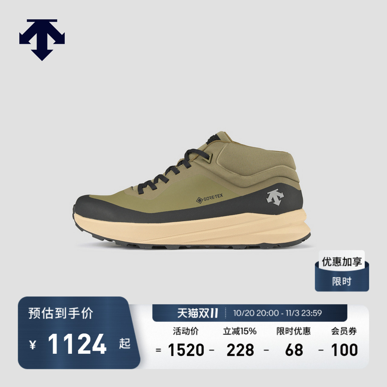 DESCENTE迪桑特DUALIS男女款中帮GORE-TEX防水运动休闲鞋