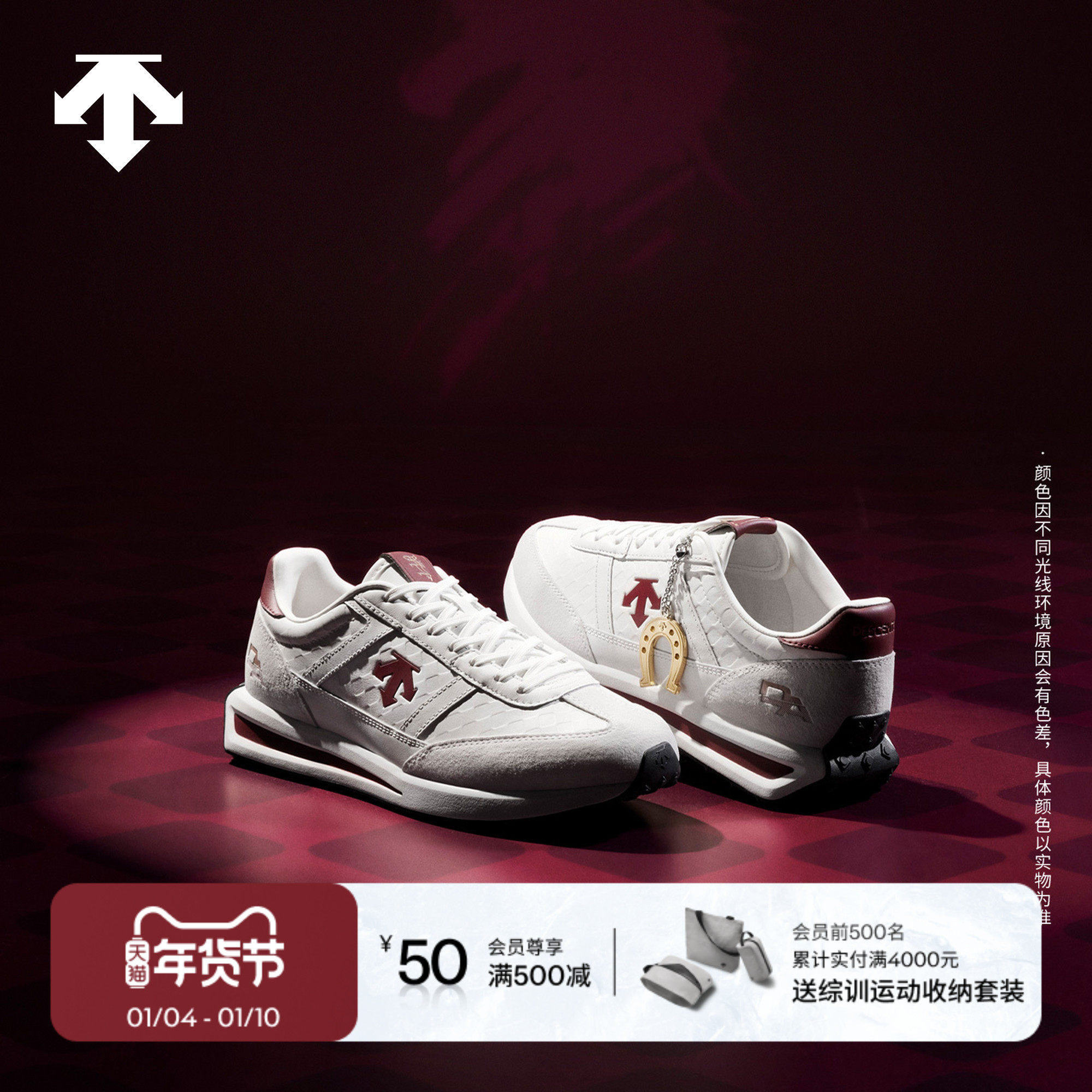 【马年限定】DESCENTE迪桑特CHRON系列男女款缓震运动休闲鞋