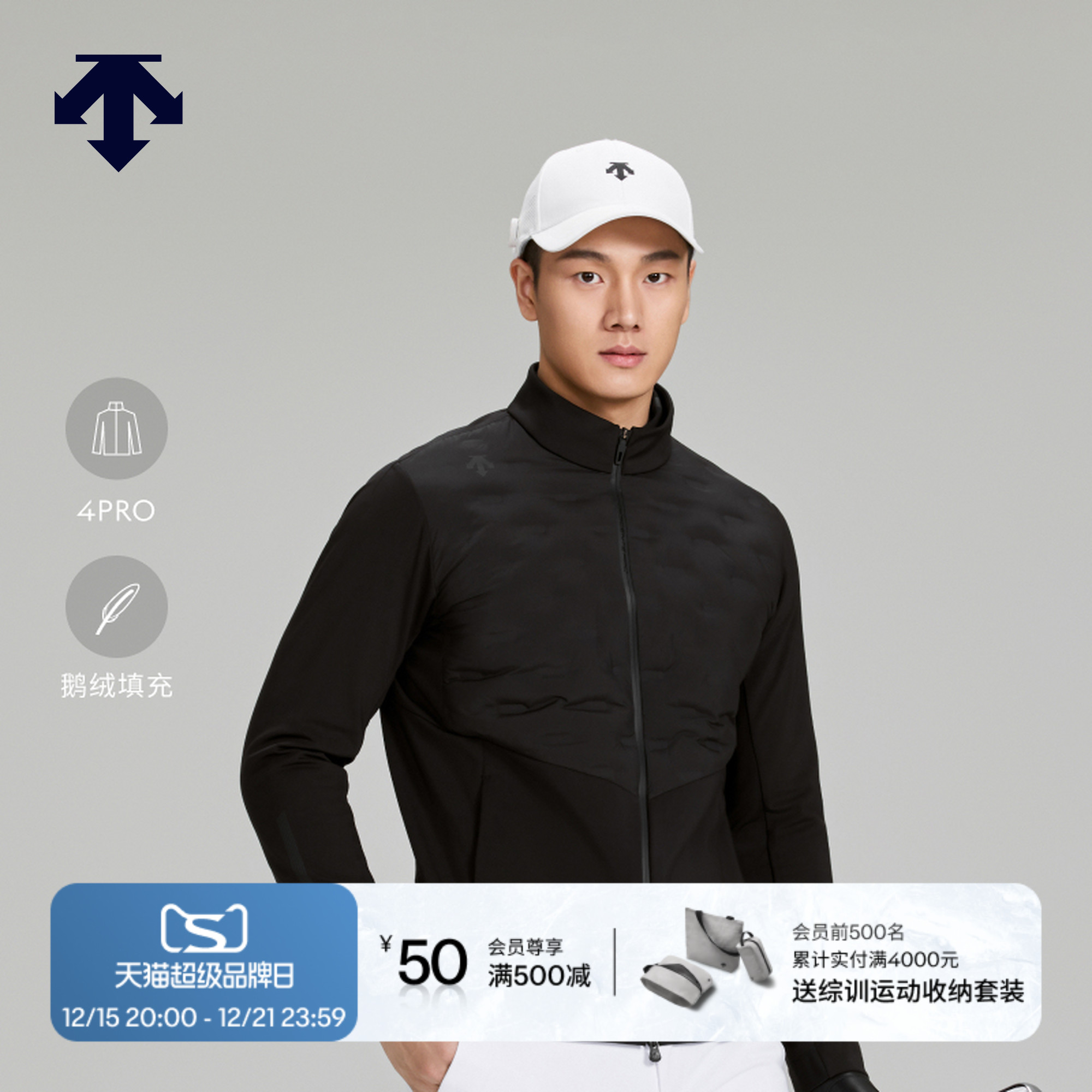 DESCENTEGOLF 迪桑特高尔夫 男女PRO系列 4PRO轻量羽绒外套 新品