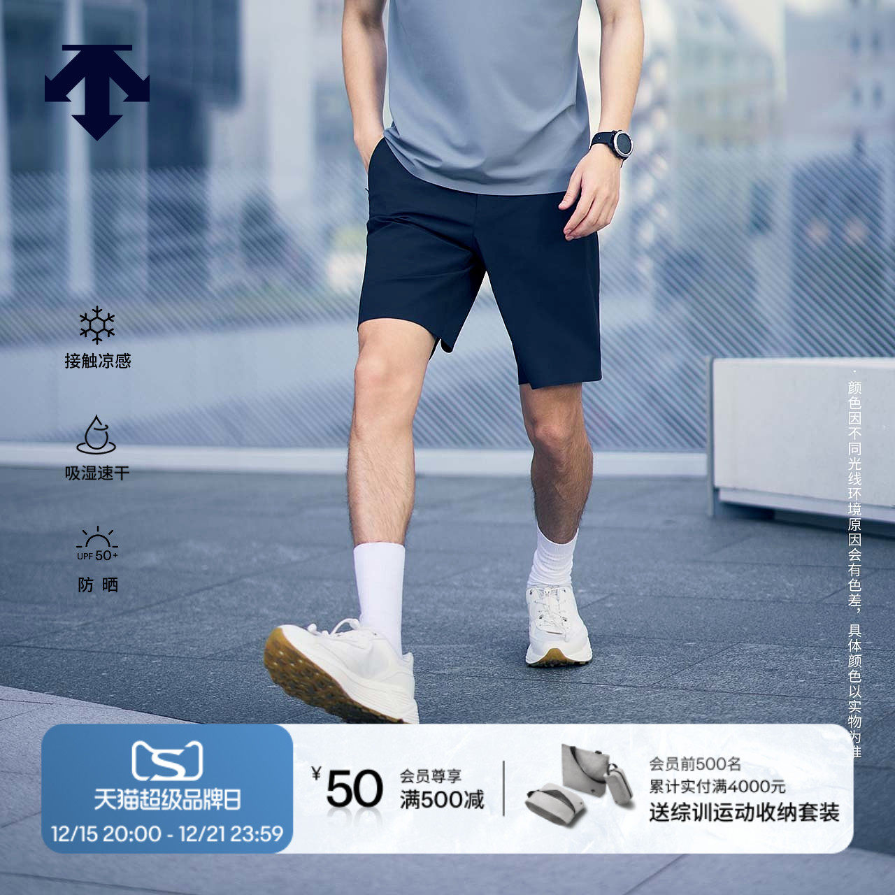 DESCENTE迪桑特DUALIS系列都市通勤男士防晒凉感速干针织短裤