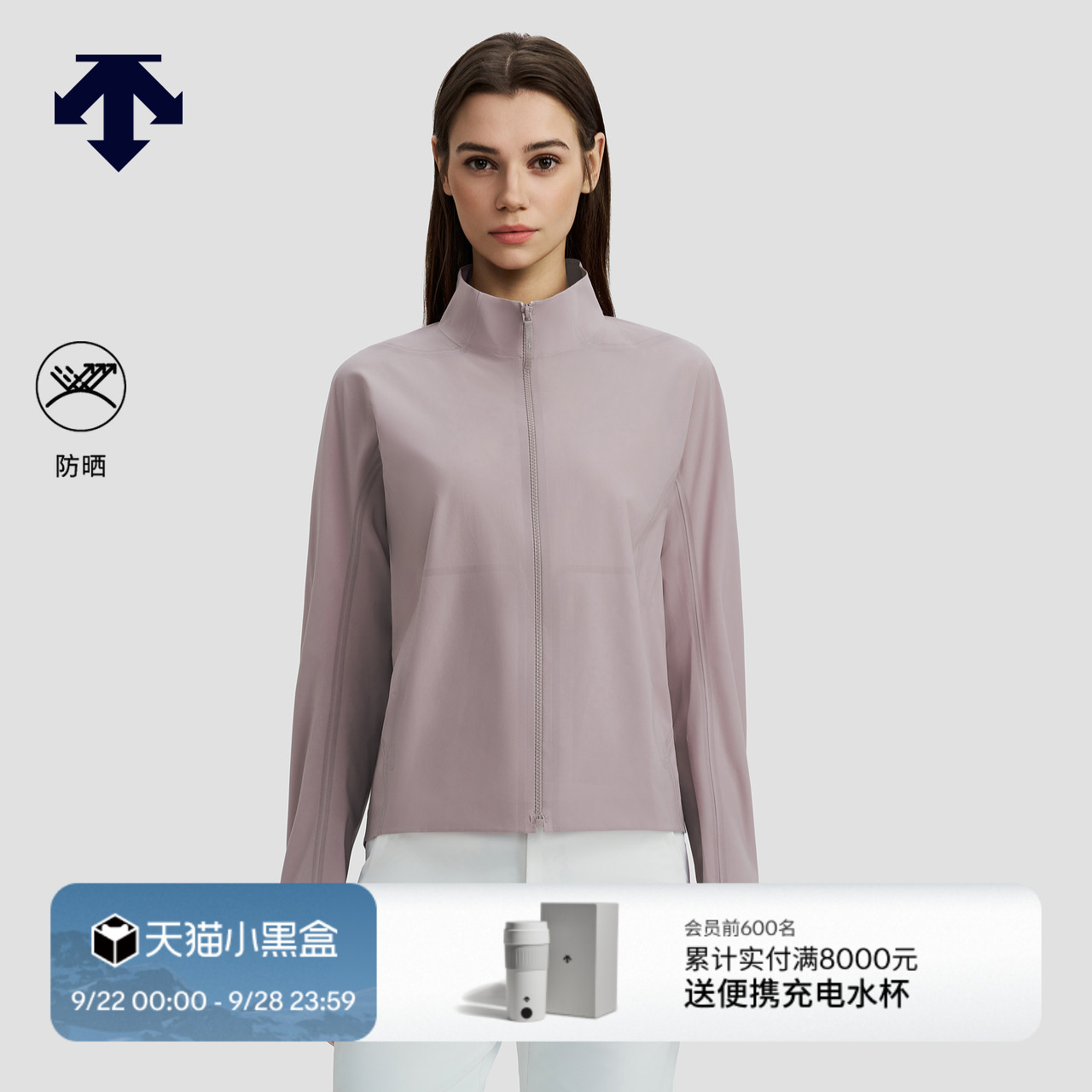 DESCENTE迪桑特DUALIS系列都市通勤女士梭织上衣