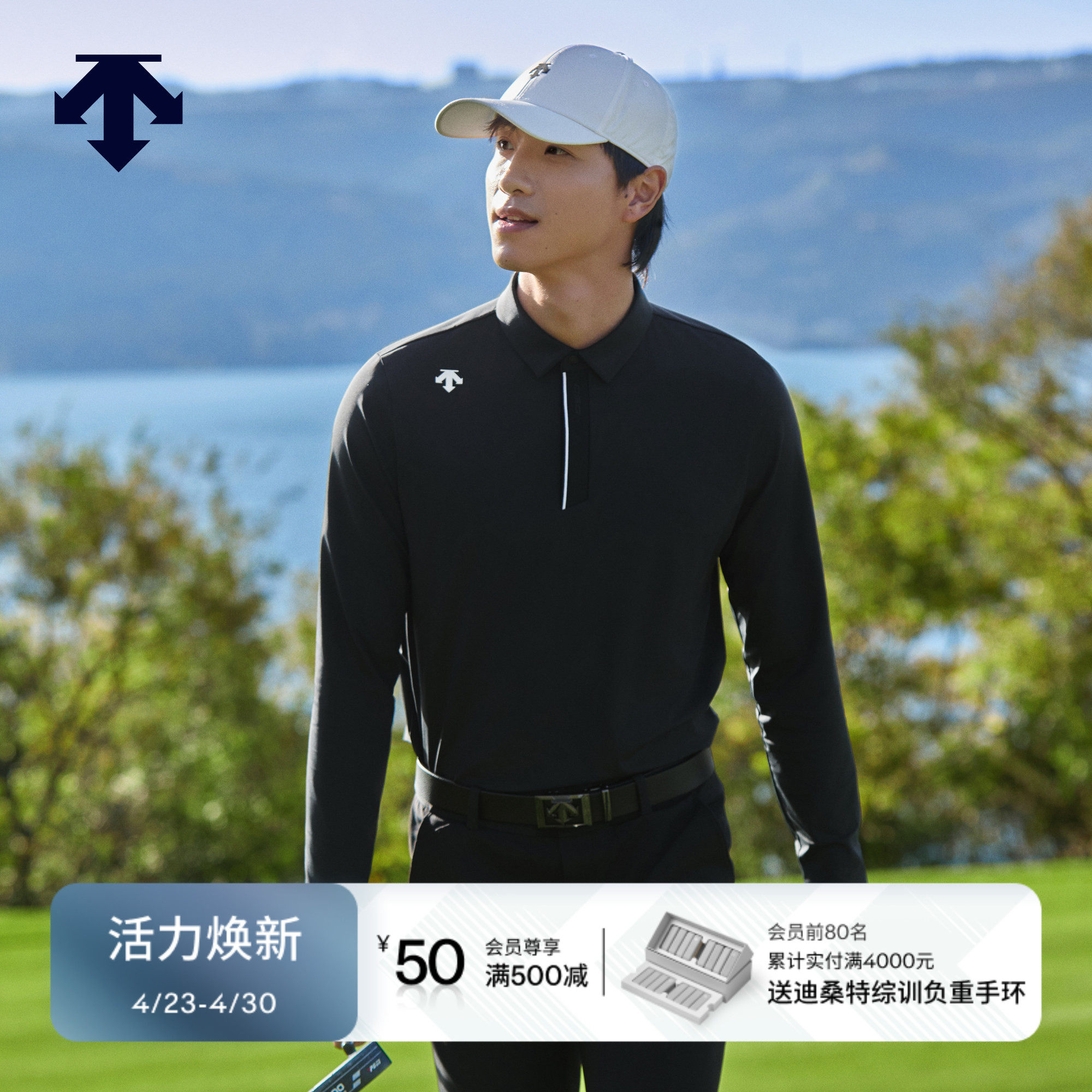 DESCENTEGOLF 迪桑特高尔夫 男士PRO系列长袖POLO衫早春新品
