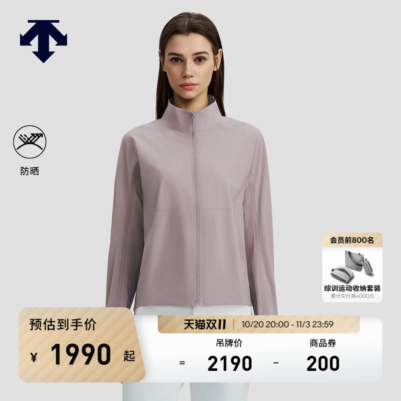 DESCENTE迪桑特DUALIS系列都市通勤女士梭织上衣