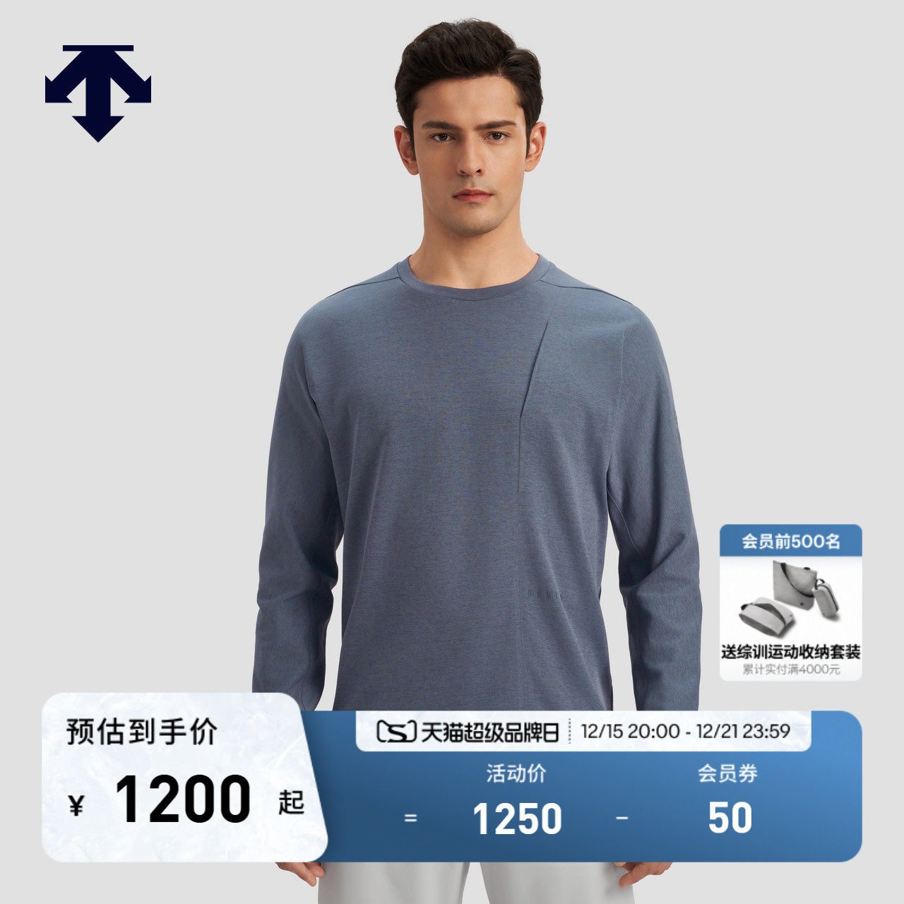 DESCENTE迪桑特DUALIS系列都市通勤男士长袖内搭冬季