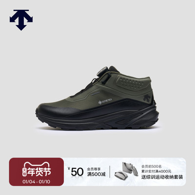 DESCENTE迪桑特男士GORE-TEX防滑耐磨BOA运动休闲鞋秋冬新品