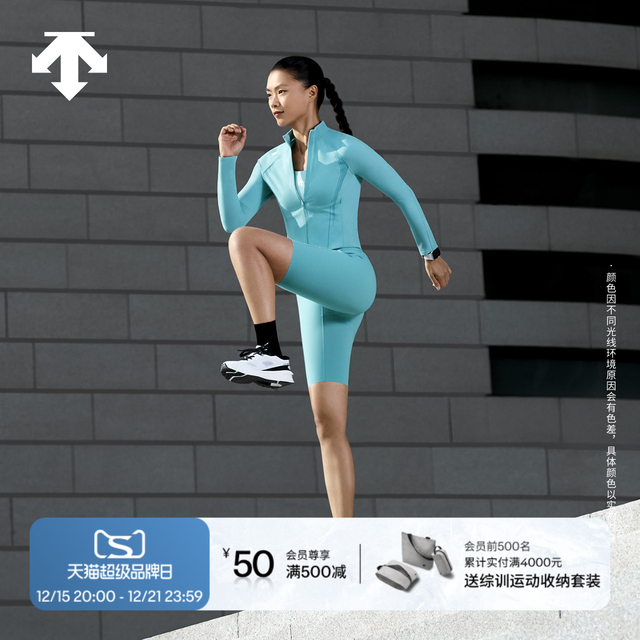 BODYFLEX女子 针织运动上衣外套 WOMEN’S TRAINING系列 DESCENTE