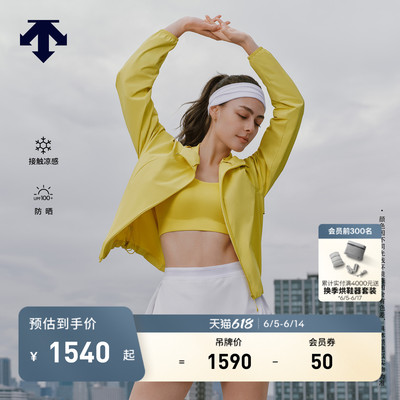 DESCENTE迪桑特WOMEN’S TRAINING女士花苞版型透气凉感防晒外套